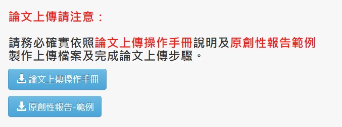 原創性報告-範例