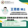 【碩士 / 碩專班】114.11.22-[專題討論] 邀請 工研院巨量資訊科技中心｜商業預測與自動決策技術部_王恩慈博士 演講圖片